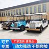 Vehículos Eléctricos de Área Turística de Fábrica, Coches Eléctricos Turísticos, Coches Vintage para Traslado, Oficinas Inmobiliarias para Ver Propiedades, Vehículos de Estilo Retro