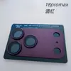Adequado para Apple 18ProMax película de lente armadura metal integrada AR antirreflexo 18Pro película protetora de câmera