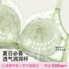 Sujetador de Encaje Transpirable Delgado de Verano Urban Beauty con Copas Perforadas para Mujeres con Pecho Pequeño, Push-Up, Soporte Lateral del Pecho, Sujetador Anticaída