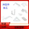 Procesamiento de punzonado piezas de estampado metálico no estándar corte por láser procesamiento de chapa metálica piezas metálicas hierro aluminio acero inoxidable junta