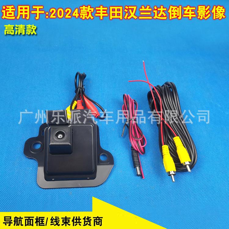 24款汉兰达高清预留孔Y10