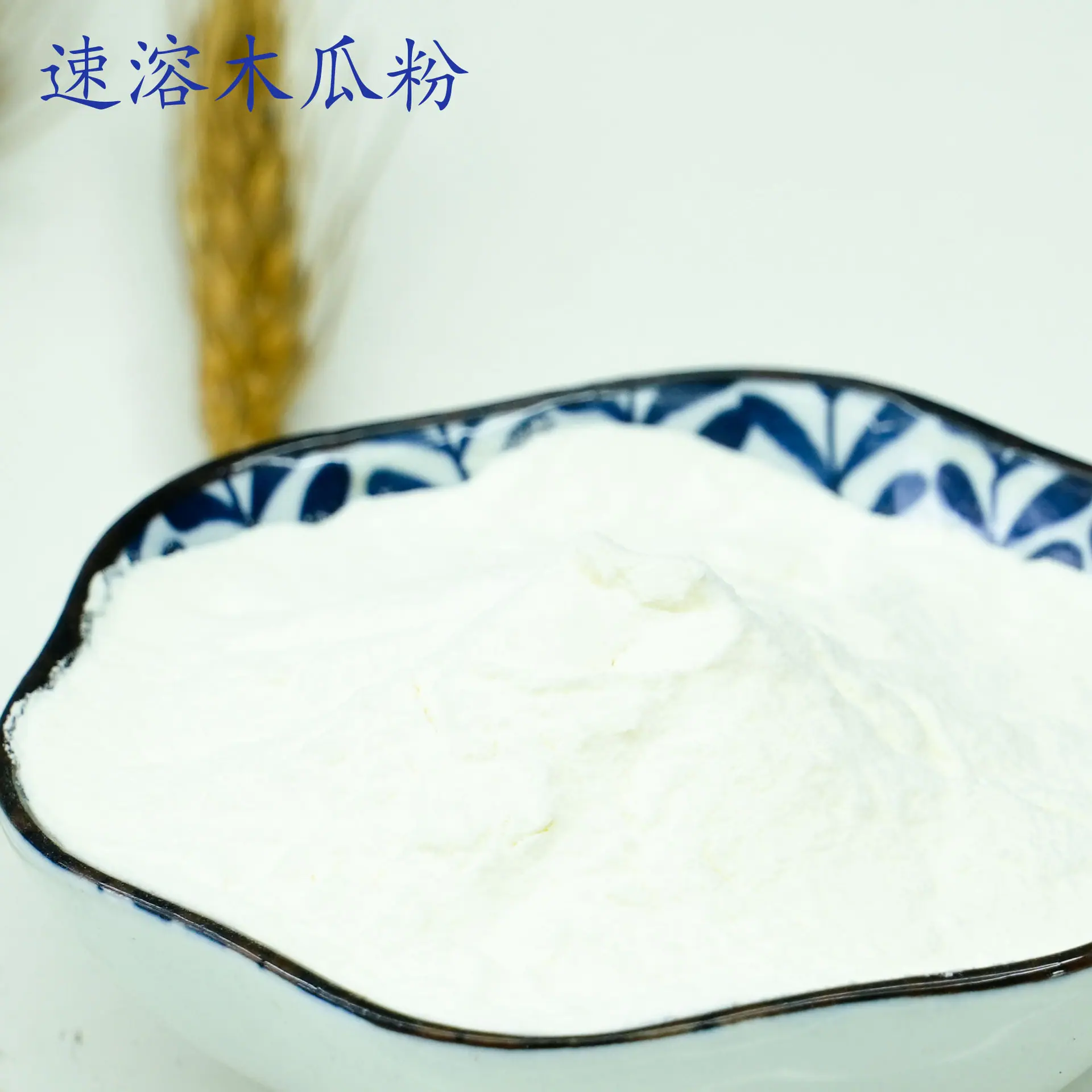 木瓜粉1.jpg