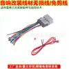 Adaptador de Antena de Radio Adecuado para Chevrolet, Chrysler, Hummer, Buick, Suzuki, Cable de Alimentación para Reproductor de Coche