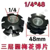 Tuerca Sunflower Imperial 1/4 Tubo Redondo de Tres Capas, Tuerca para Estante, Conector de Tubo Interior, Tuerca para Muebles