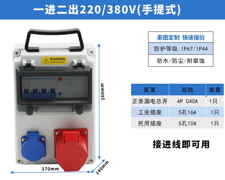 1800一进2出手提式.png