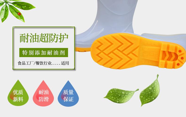 白色食品靴产品海报