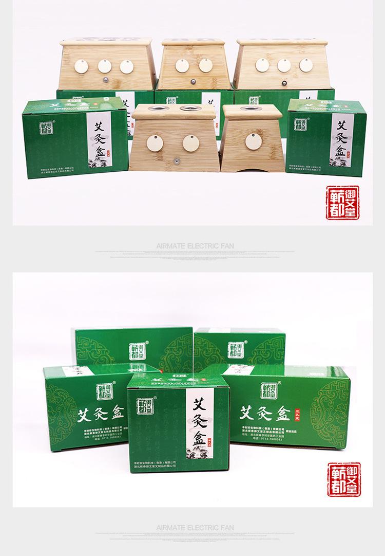 艾灸盒_08