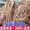 Wuzhi Maotao Venta al por mayor Ingredientes para Sopa Wuzhi Leche Origen Guangxi Suministro Zhaba Productos secos Raíz de Wuzhi Maotao