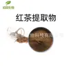 Extracto de Té Negro, Artículos de Punto Perfi, Polvo de Té Negro Soluble en Agua, Polvo de Materia Prima de Té Negro Soluble en Agua, Polifenoles del Té, Polvo Rojo-Marrón