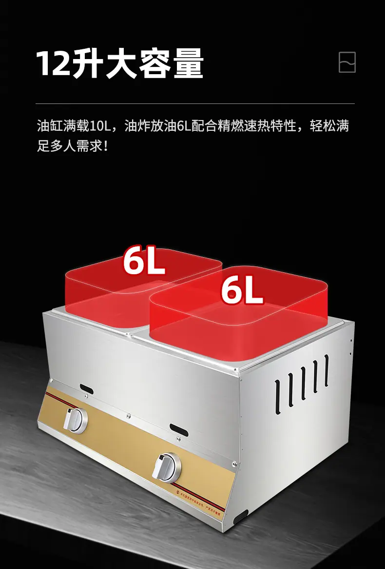 燃气炸锅（新）_08.jpg