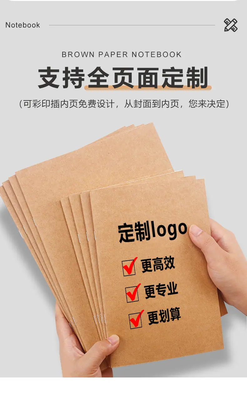 牛皮纸笔记本详情_11.jpg
