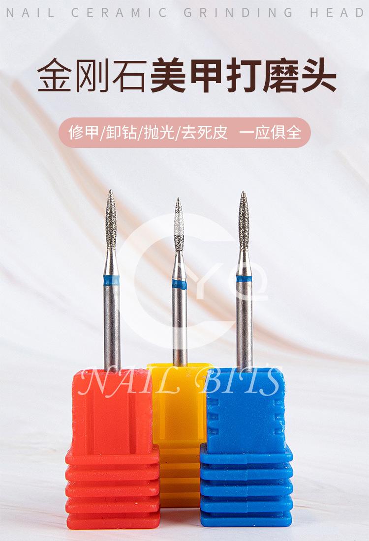 金刚石美甲打磨头集合_01