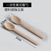 Cuchara desechable para llevar vajilla al por mayor juego de cuchara, tenedor y cuchillo americano cuchara de postre cuchara sopera tenedor ligero para espagueti ensalada