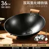 Panela de ferro antiga Wok de orelha dupla Wok doméstico rural Panela antiaderente Panela sem revestimento Panela aprofundada Fundo redondo espesso Chef