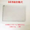 Artefacto para hacer cuadrículas de caligrafía en papel Xuan especificaciones comunes regla de escala cuadrícula para copiar caracteres variados regla de cuadrícula para escritura de práctica en letra regular artefacto para dibujar líneas