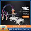 Máquina de corte semiautomática de soldadura austriaca CG1-100 máquina de corte por llama de doble cabezal corte por viento accesorios de carro de corte oxiacetilénico