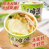 Sopa de Frango com Shiitake e Macarrão de Arroz Ramen Instantâneo em Copo Macarrão Instantâneo para Dormitório, Pessoas Preguiçosas, Conveniência para o Escritório, Macarrão de Arroz Fino