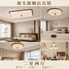 Luz Principal de Sala de Estar 2026 Nuevo Aplique de Iluminación para Dormitorio Estilo Medieval con Estampado Estético de la Dinastía Song, Lámpara de Techo Vintage para Pasillo Protección Ocular