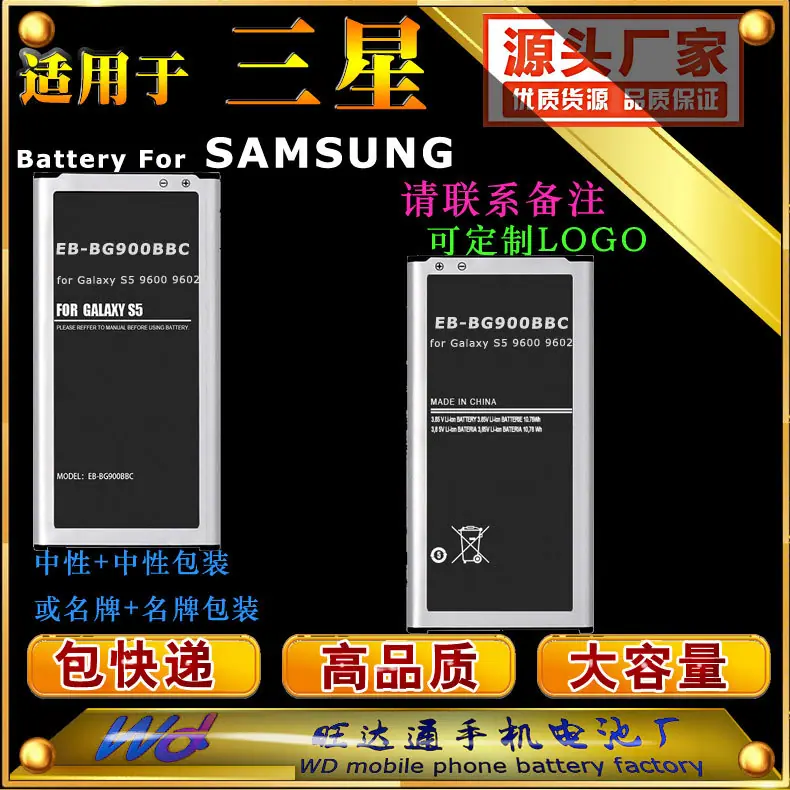 EB-BG900BBC-for-Galaxy-S5-9600