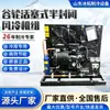 Unidade Condensadora de Refrigeração para Armazenamento a Frio do Fabricante 8CV/10CV/15CV Emerson Copeland Tipo Pistão Semi-Hermético Resfriado a Ar