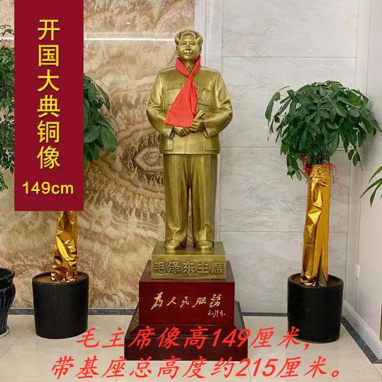 毛主席开国铜像IMG_3984(20201125-11320