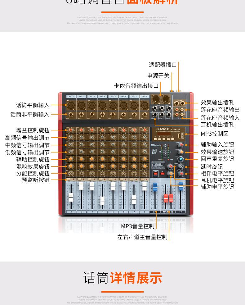 BX115+AV2011D+调音台详情_24
