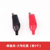 Pinza de cocodrilo, pinza de cubierta, soporte de prueba de batería, cable, pinza de alimentación, pinza de medición, conector banana para linterna, cable