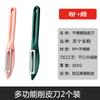 Cuchillo pelador directo de fábrica, cuchillo de afeitar, multifuncional, para cortar manzanas, para el hogar, cortador de frutas, avión, regalo de cocina, generación