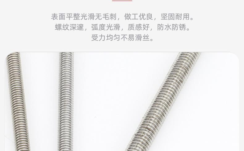 304不锈钢细牙丝杆_03_05.jpg