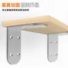 Soporte de Ángulo de Acero Inoxidable de 90 Grados en Forma de L Fijador de Ángulo Recto Soporte Triangular de Hierro Pie Conector de Soporte para Tablero de Madera Soporte para Estantería