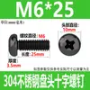 Tornillos de Cabeza Redonda Cruzada de Acero Inoxidable 304 Estándar de Guangdong Tornillos de Cabeza Plana Galvanizados en Negro M2M3M4M5M6M8
