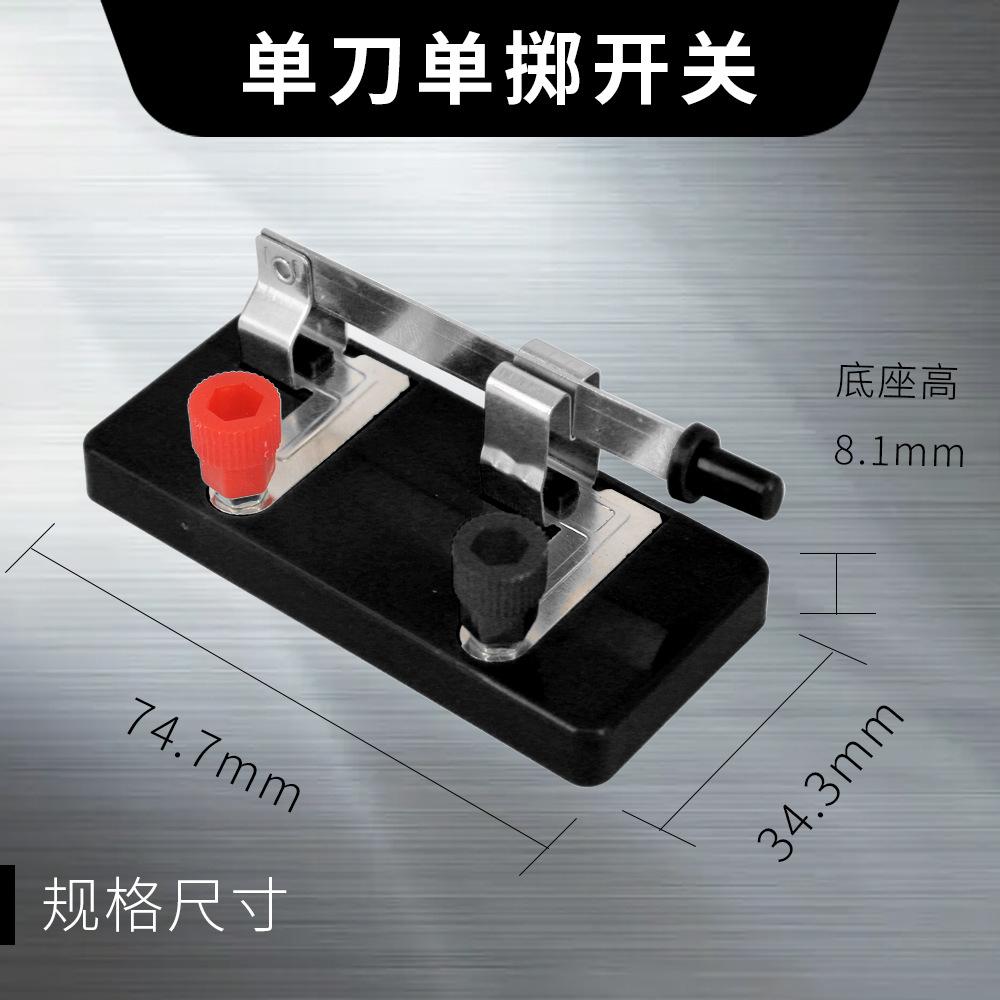 黑色单刀单掷开关-主图3