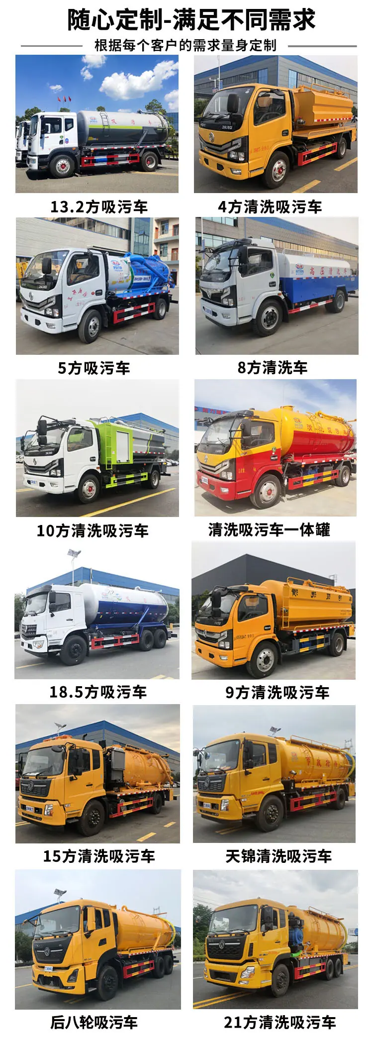 东风锦程12方吸污车污水处理车厂家价格多少钱一辆