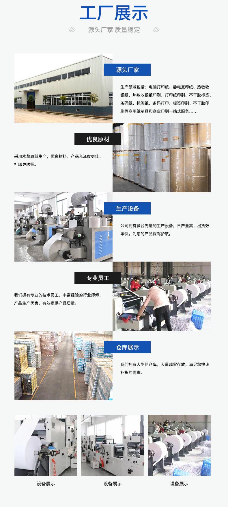纸品详情_05