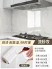 Adesivos à Prova de Óleo para Cozinha, Papel de Parede Impermeável Espessado para Fogão, Resistente ao Fogo e a Altas Temperaturas, Adesivos de Azulejo de Parede Autocolantes