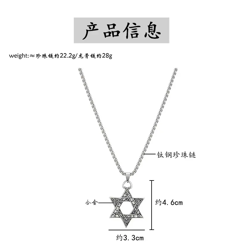 六芒星【爱是守护】项链_02