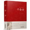 [Capa Dura] Um conjunto completo de 82 clássicos chineses, uma série completa de clássicos, Siku Quanshu, Quatro Livros e Cinco Clássicos de Analectos do Tao Te Chin