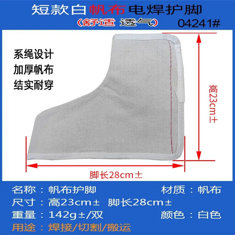 04241#白帆布小护脚_04.jpg