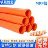 Mpp Power Pipe Roscado de Tubería Funda de Tubería Alto Voltaje Cable de Protección sin Excavación Tubería de Arrastre Pre-empotrada Fabricante