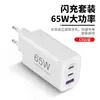 Carregador de Nitreto de Gálio 65W Padrão Europeu Certificado Fcc/Ce/Rohs Cabeça de Carregamento Múltiplos Portas USB Carregamento Rápido Multi-Portas