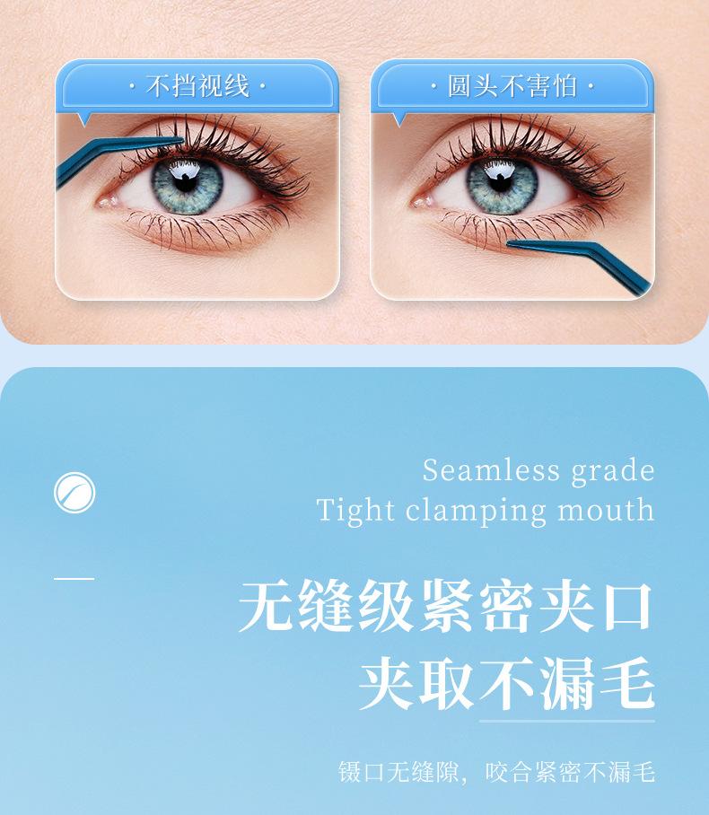 231009-宝石蓝睫毛镊子_09.jpg