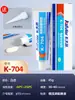 Sellador de Silicona Kraft K-704 704L Caucho de Silicona Blanco Impermeable Resistente a Altas Temperaturas Pegamento para Vidrio Pegamento Electrónico