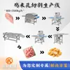 Máquina Cortadora de Tiras de Cerdo, Máquina Totalmente Automática Cortadora de Tiras de Panceta de Cerdo, Máquina Cortadora de Tiras de Carne de Res, Pollo, Pescado, Carne Fresca, Máquina Cortadora de Rollos de Cordero