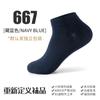 Calcetines de corte bajo para hombre 100% algodón puro, para todas las estaciones, absorbentes de sudor, color liso, antiolor, transpirables, calcetines cortos de secado rápido