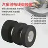Cinta para Arnés de Cableado Automotriz, Resistente a Altas Temperaturas, Aislamiento Acústico de Motor sin Rastro, Protección Solar, Retardante de Llama y Resistente al Desgaste, Cinta de Terciopelo Específica para Automóviles
