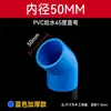 Codo de 45 grados para tubería de suministro de agua de PVC, codo recto, accesorio superior para tubería 20 25 32 40 50 63 75 90 110