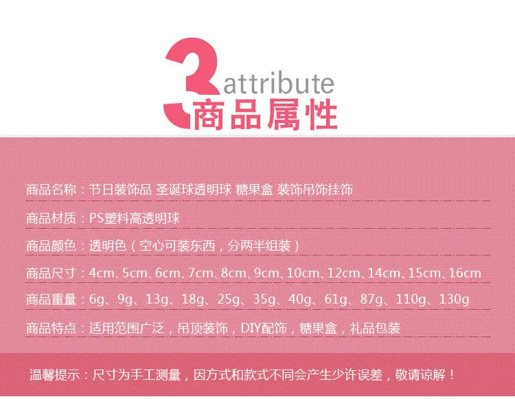 塑料球