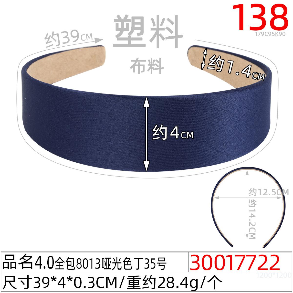 30017722#4.0全包8013哑光色丁35号