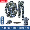 Traje de Camuflaje para Entrenamiento Militar para Hombres, Estudiantes de Secundaria y Universidad, Uniforme de Entrenamiento Militar, Traje de Camuflaje Universal Delgado de Verano Estilo 87