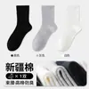 Calcetines Zhuji para Hombre de Verano Finos de Media Pantorrilla Deportivos Transpirables Resistentes al Olor Antibacterianos Largos de Algodón Puro Calcetines para Mujer Venta al por Mayor